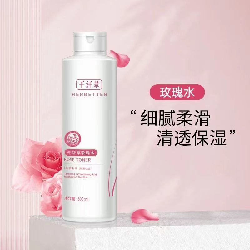 化妆水、爽肤水实物图