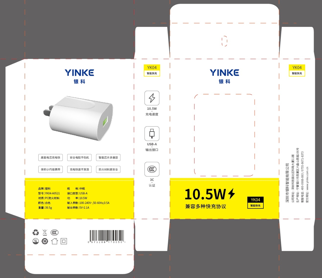 怀化产YK04-B521.5V2.2A普通USB充电头，充电器，手机充电器详情图2