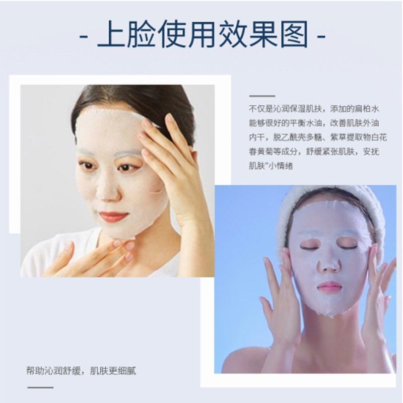 面膜/Facialmask/福尔佳面膜/Sadoer/护肤用品产品图