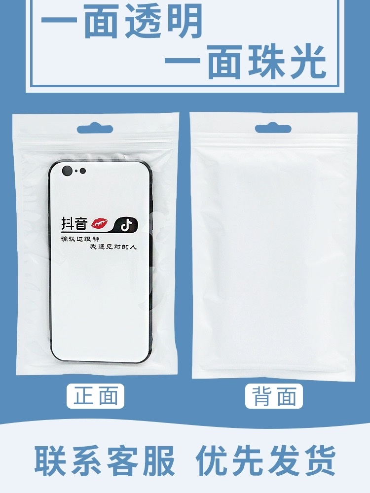 白色珠光膜阴阳自封袋子半透明耳机挂孔饰品拉骨袋密封塑料包装袋详情图11