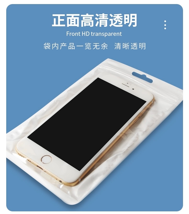 白色珠光膜阴阳自封袋子半透明耳机挂孔饰品拉骨袋密封塑料包装袋详情图4