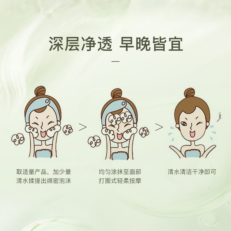 Huanji Facial Cleanser for Women, amino acid revitalizing, student cleansing, gentle oil control, moisturizing, suitable for sensitive skin, deep cleansing Application Scenario