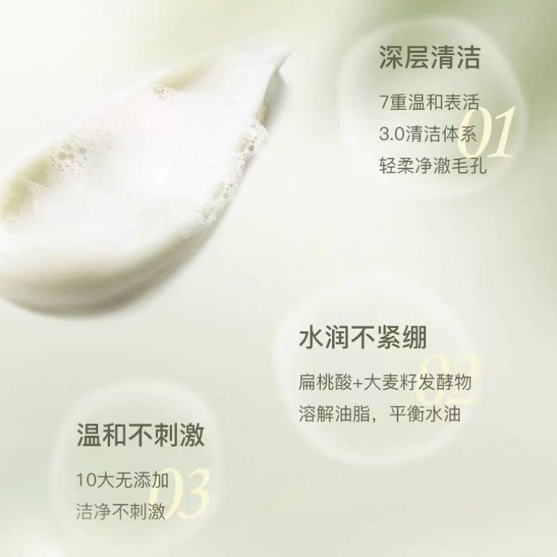 Huanji Facial Cleanser for Women, amino acid revitalizing, student cleansing, gentle oil control, moisturizing, suitable for sensitive skin, deep cleansing Item Picture