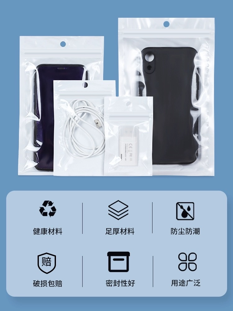 白色珠光膜阴阳自封袋子半透明耳机挂孔饰品拉骨袋密封塑料包装袋详情图12