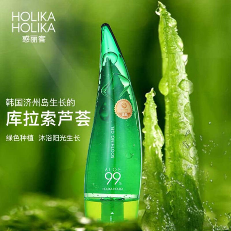 韩国holika惑丽客芦荟胶补水保湿滋润修护军训晒后修复淡印芦荟胶