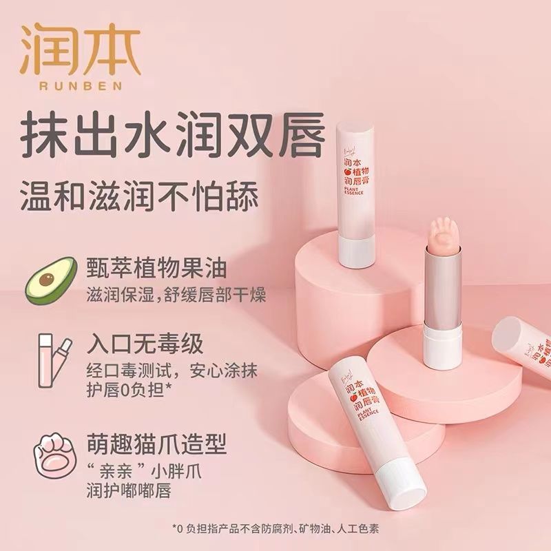 Runben Avocado Baby and Toddler Lip Balm Moisturizing, Nourishing and Hydrating Baby Plant Mom Cat Paw Edition Lip Balm Application Scenario