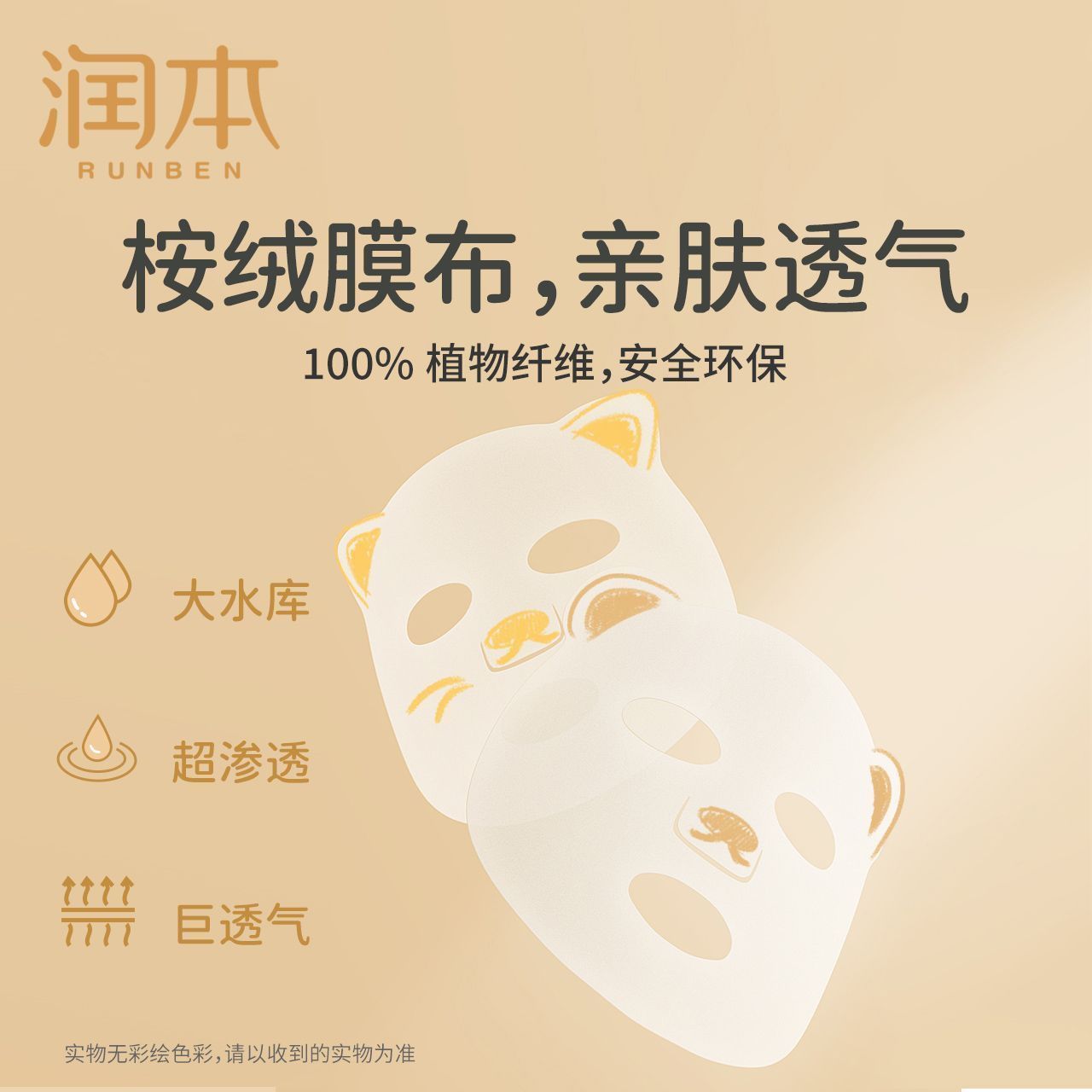 面膜/福尔佳面膜/Facialmask/Sadoer/面膜女士细节图