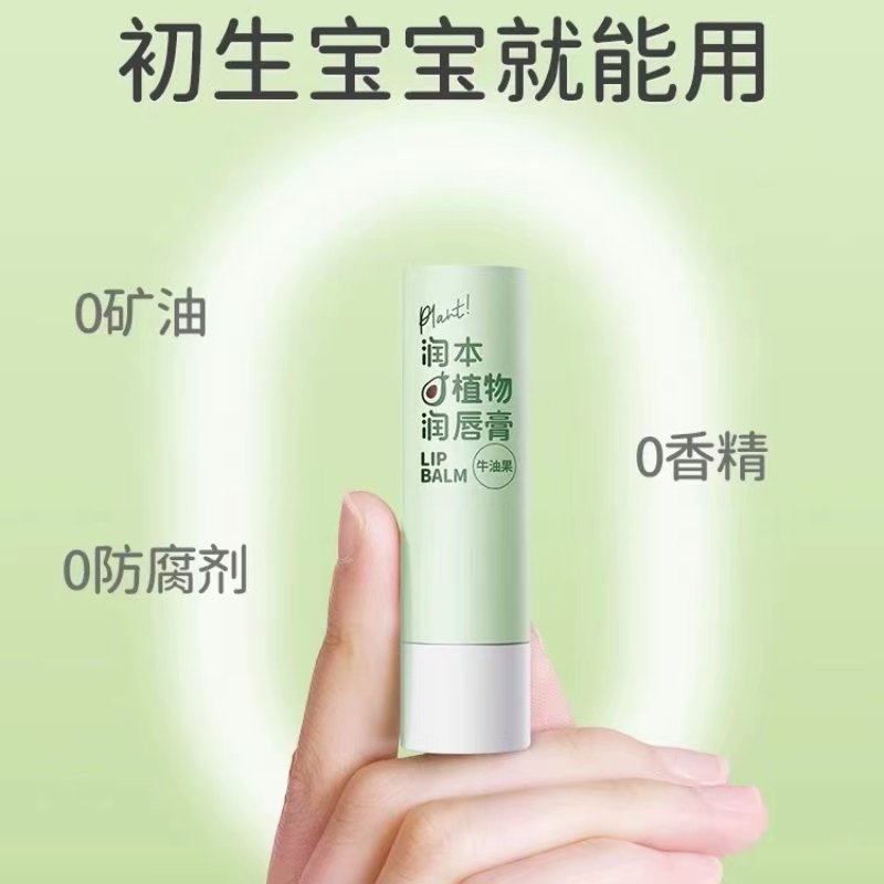 Runben Avocado Baby and Toddler Lip Balm Moisturizing, Nourishing and Hydrating Baby Plant Mom Cat Paw Edition Lip Balm details Picture