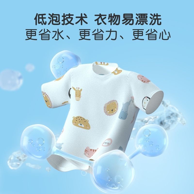 洗衣液/内衣洗衣液产品图