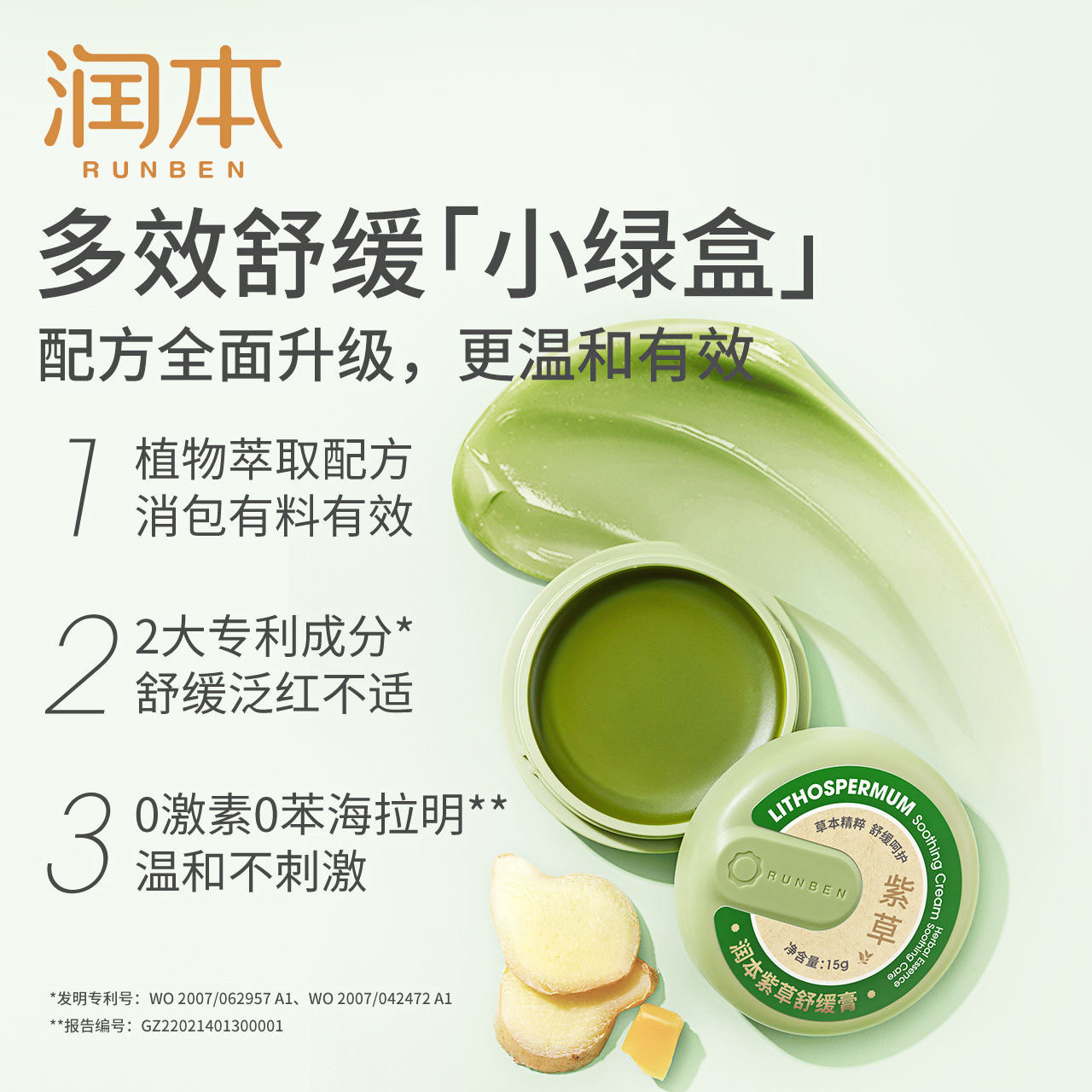 驱蚊/驱蚊扣儿童卡通/驱蚊防虫/防蚊/镂空植物油手环产品图