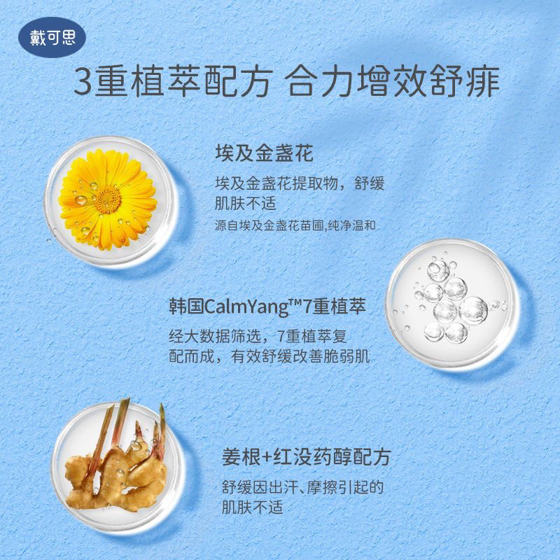 Decos Liquid Talcum Powder for Newborns, infants, boys and girls, Natural Antiperspirant Heat rash Water Strip, Anti-counterfeiting 2026 details Picture