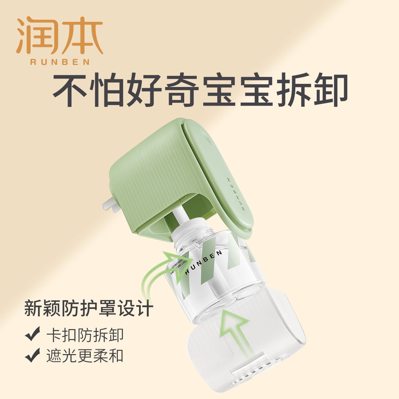 驱蚊/驱蚊扣儿童卡通/驱蚊防虫/防蚊/镂空植物油手环产品图