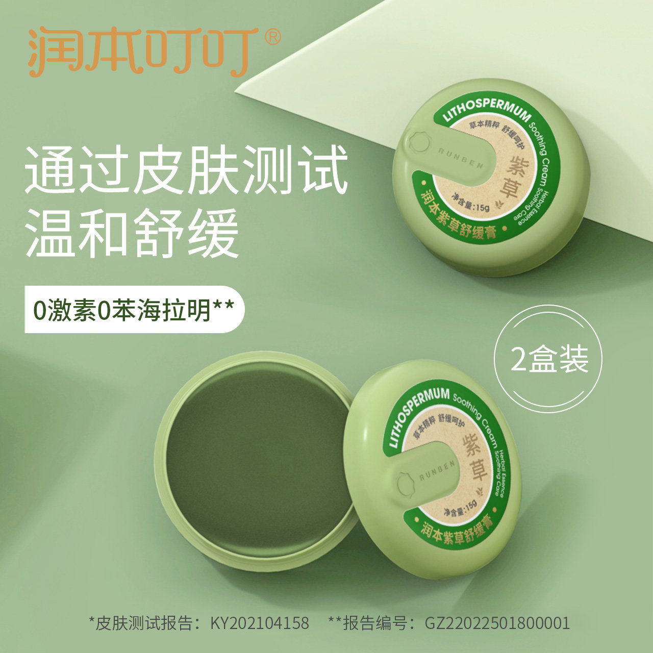 驱蚊/驱蚊扣儿童卡通/驱蚊防虫/防蚊/镂空植物油手环白底实物图