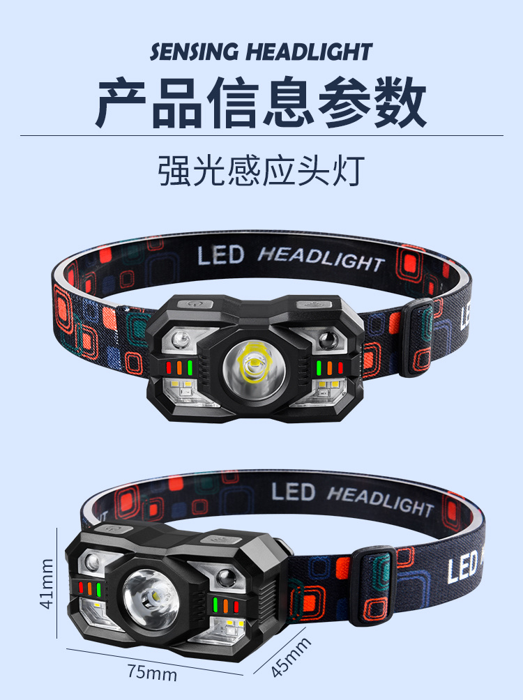 新款LED感应红光钓鱼头灯 迷你USB内置电池多功能轻型COB强光头灯详情图2