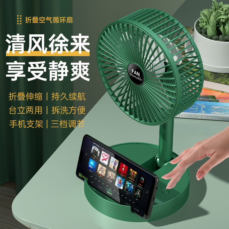 多功能充电式USB桌面风扇折叠迷你大风强续航便携式伸缩风扇产品图