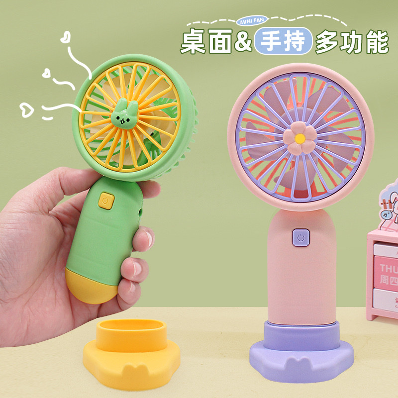 卡通可爱手持迷你小风扇宿舍静音户外便携式口袋大力长续航风扇白底实物图