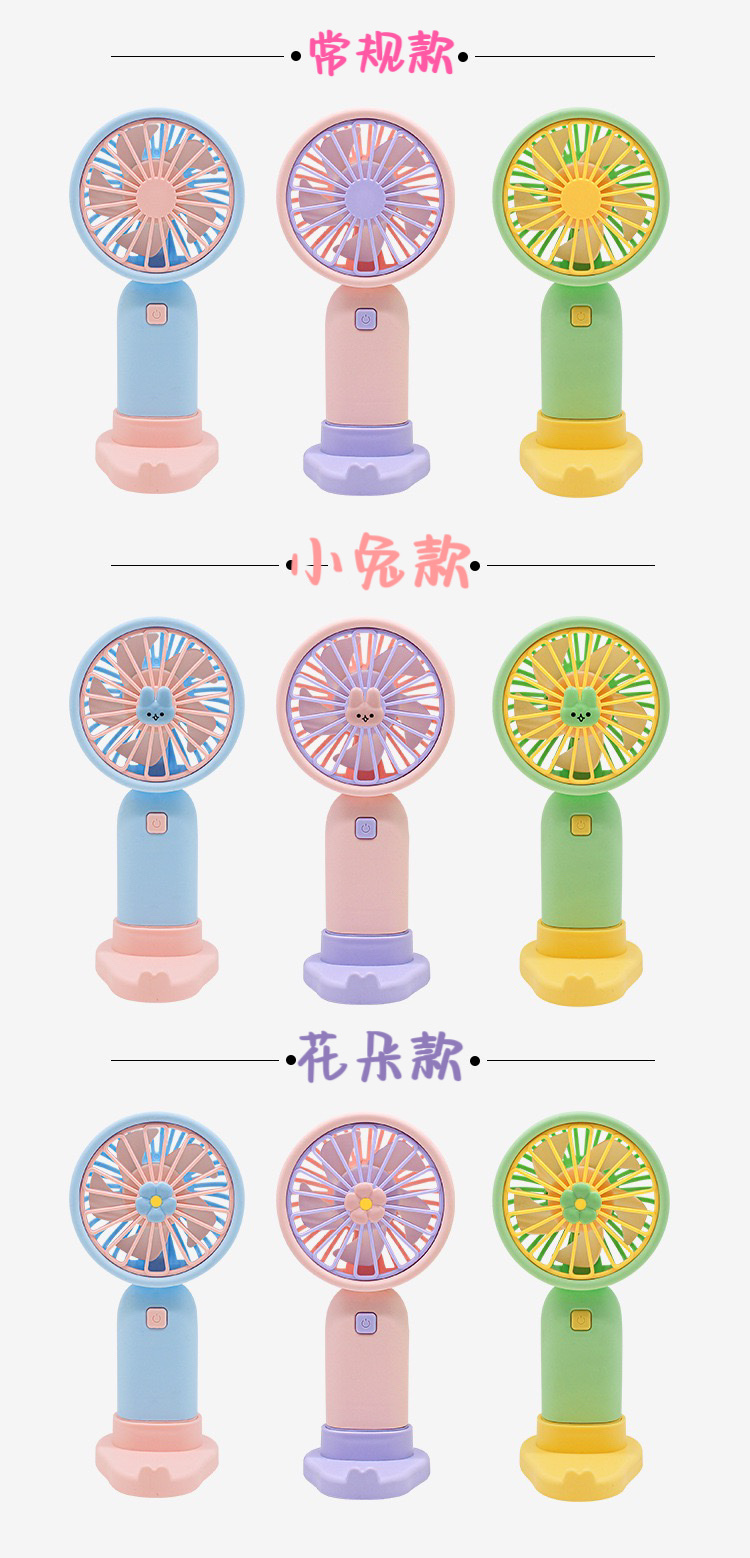 卡通可爱手持迷你小风扇宿舍静音户外便携式口袋大力长续航风扇详情图5