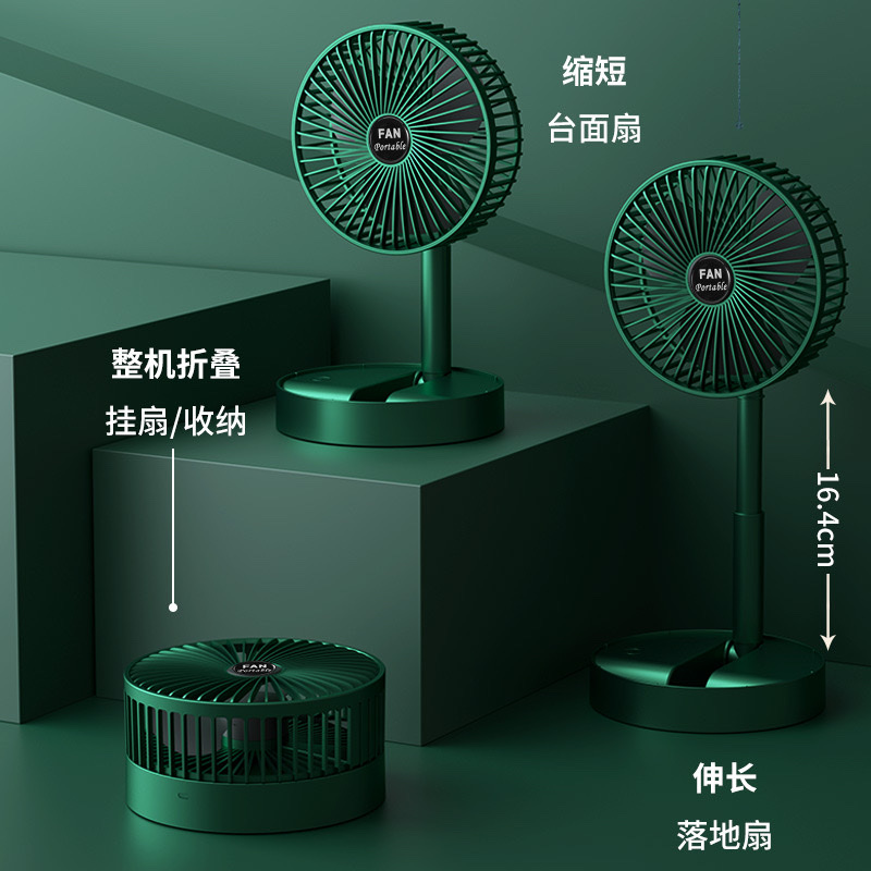 多功能充电式USB桌面风扇折叠迷你大风强续航便携式伸缩风扇细节图