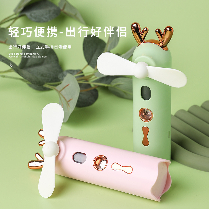 新款迷你纳米补水美妆风扇USB充电三档风力喷雾低噪便携补水仪