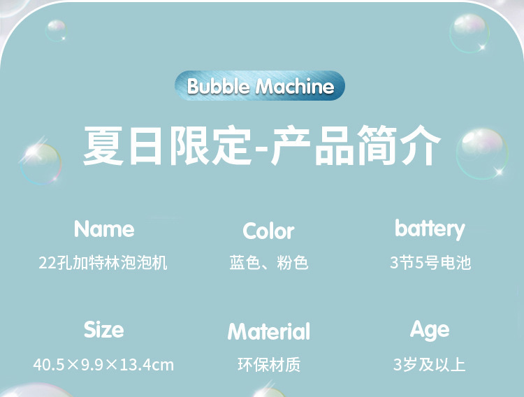 22 hoyos gatling bubble maker detail image 10