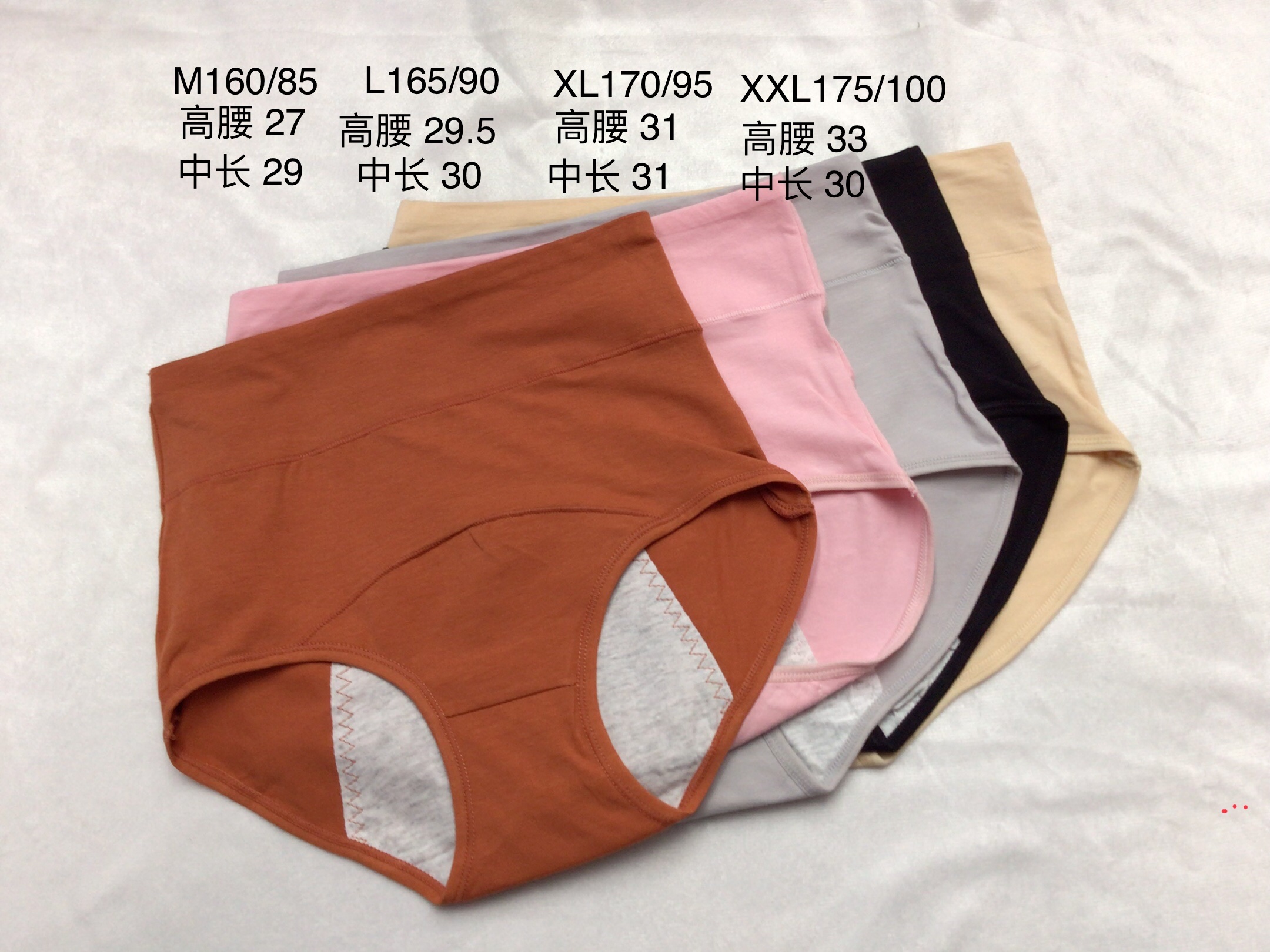 高腰纯棉生理内裤 女士纯棉经期防侧漏生理裤 卫生裤女士三角裤衩白底实物图