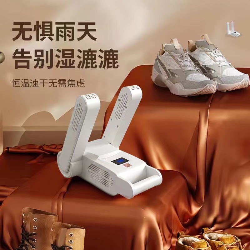 干鞋器除臭杀菌家用成人烘干机哄鞋子烤鞋暖鞋神器学生烘鞋器