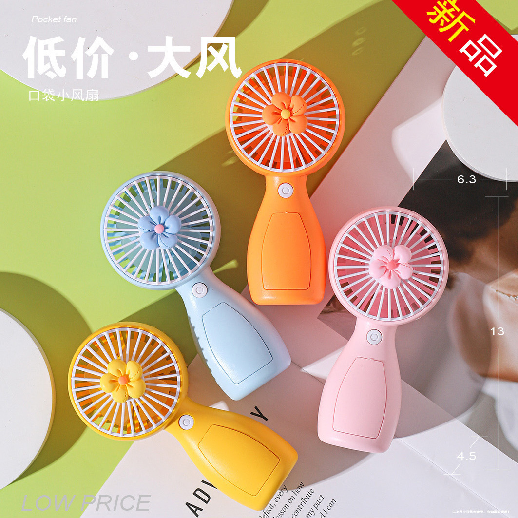 新款便捷水果花朵简约卡通迷你usb充电小风扇礼品