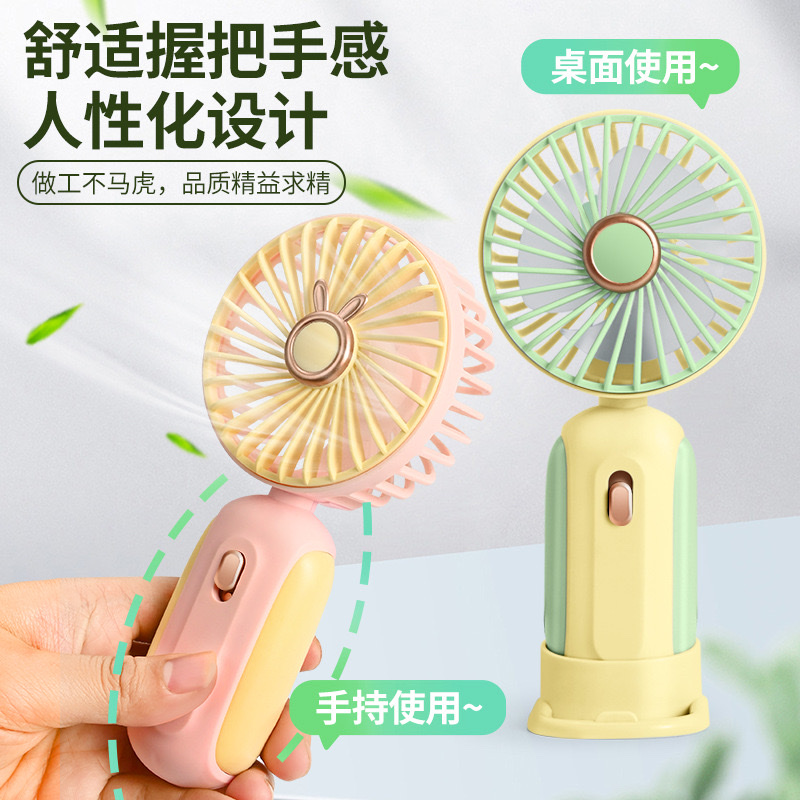 新款手持迷你小风扇usb充电便携式手机支架桌面学生礼品电扇厂家白底实物图
