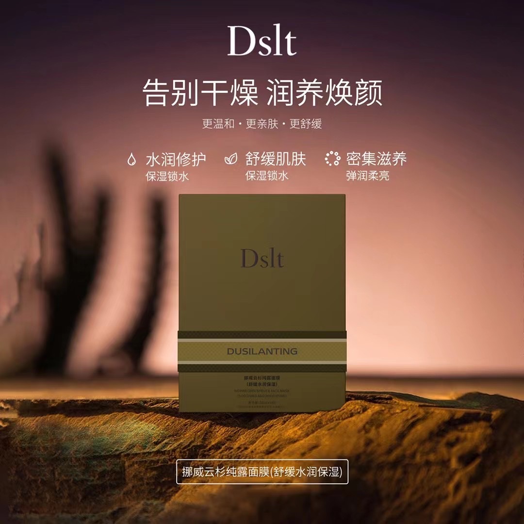 Duslantine Pure Face Mask details Picture