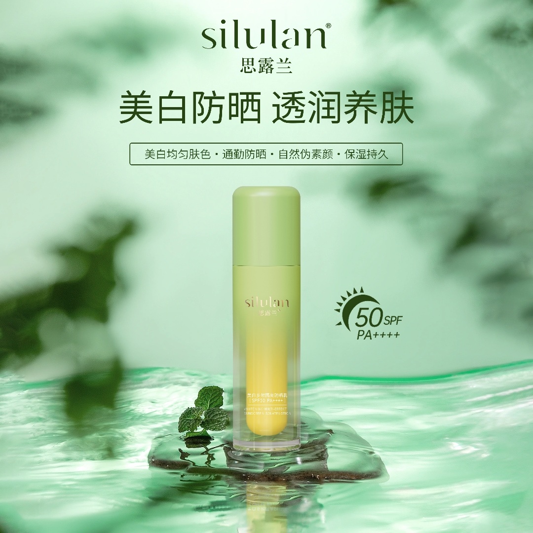 Sluran Whitening Multi-Effect Sunscreen Lotion Application Scenario