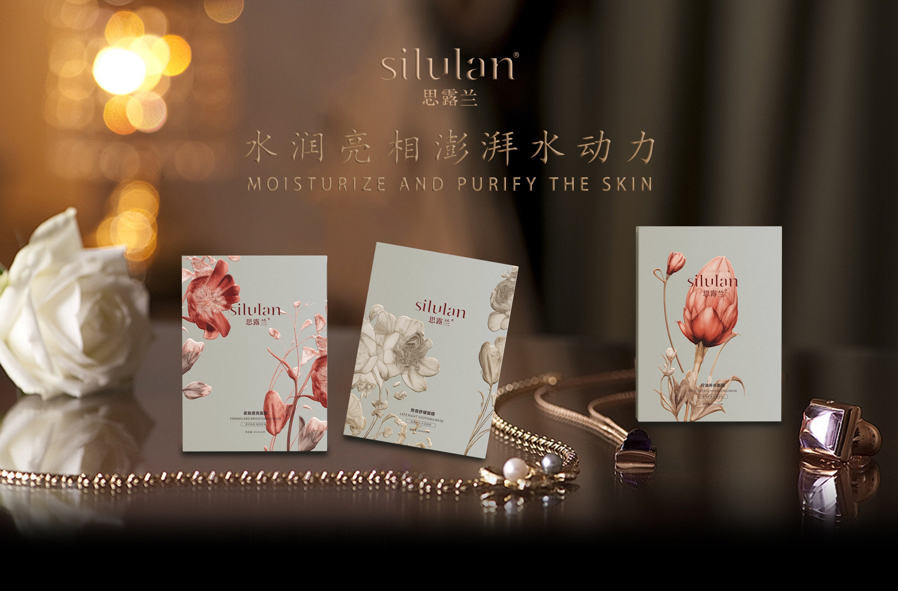Silu Orchid Mask Series