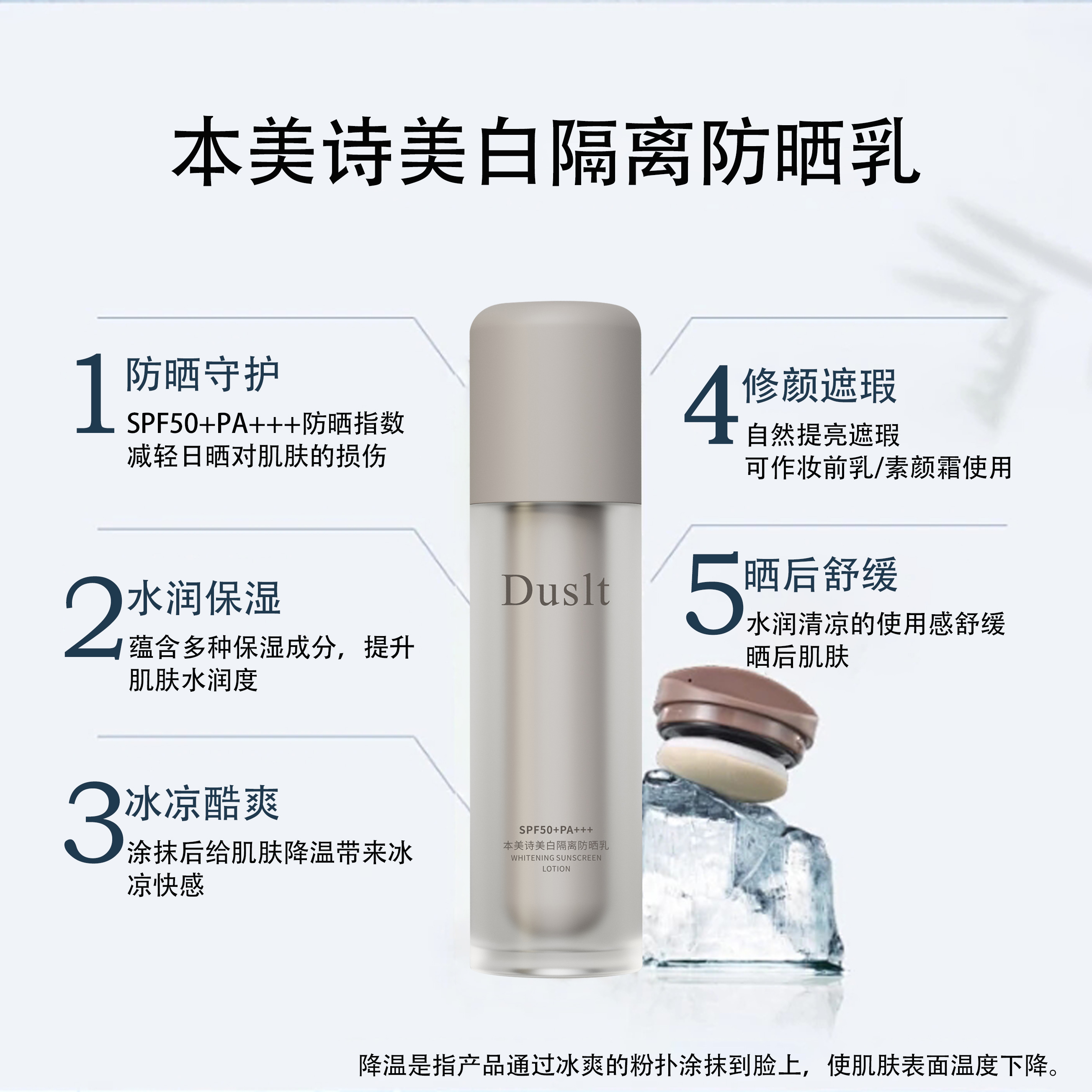 Duslandine Maisy Whitening Sunscreen Specification drawing