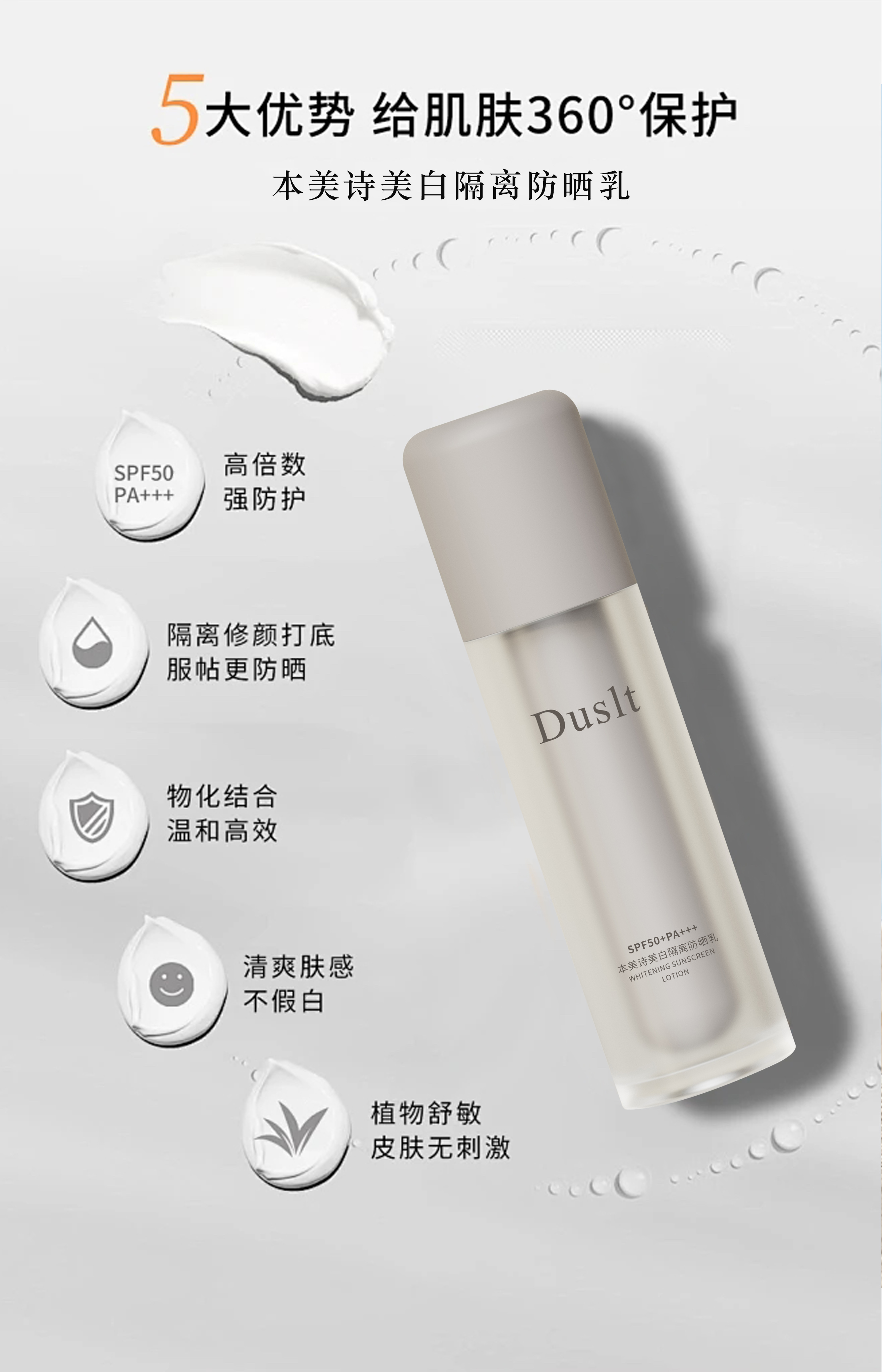 Duslandine Maisy Whitening Sunscreen Item Picture