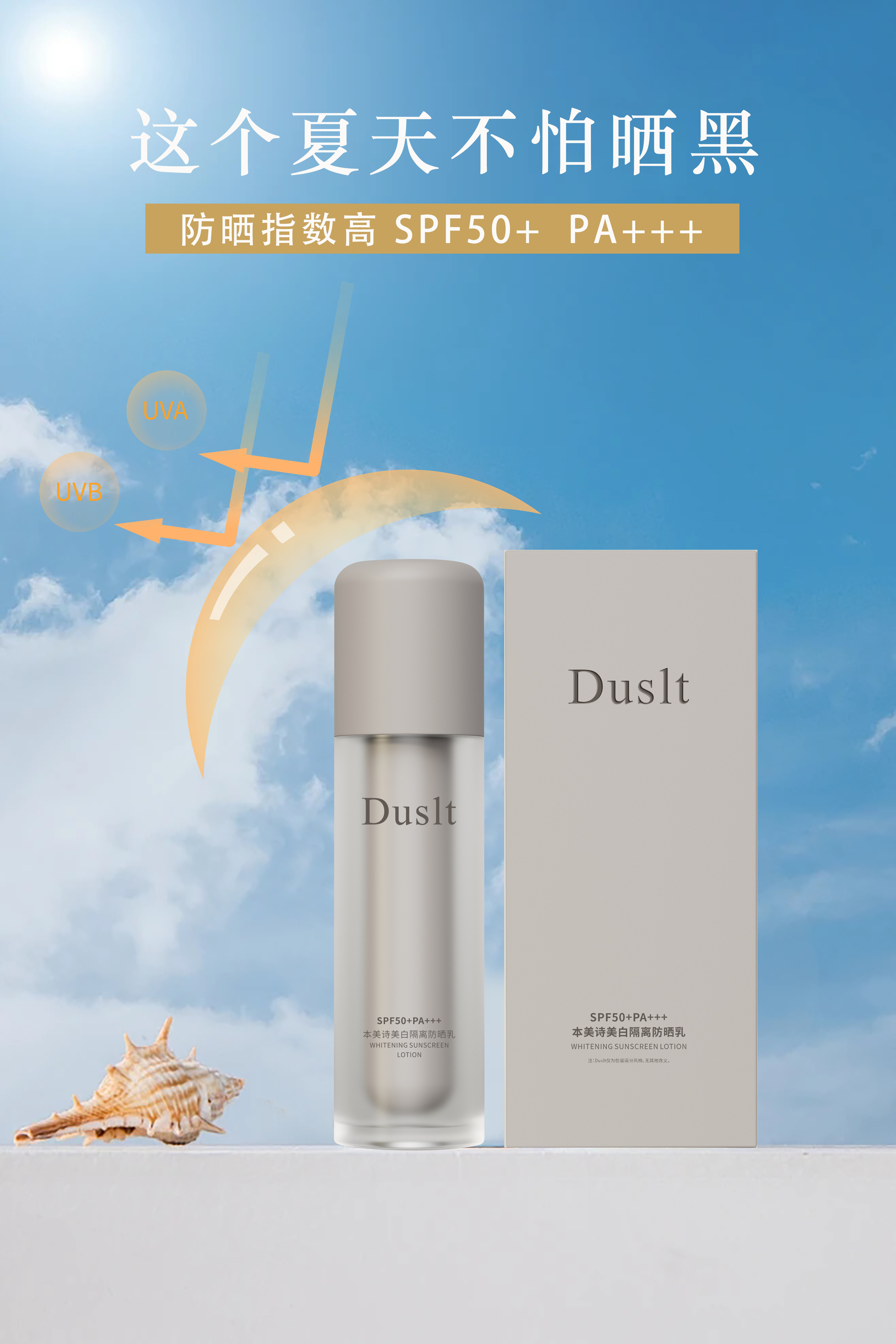 Duslandine Maisy Whitening Sunscreen details Picture