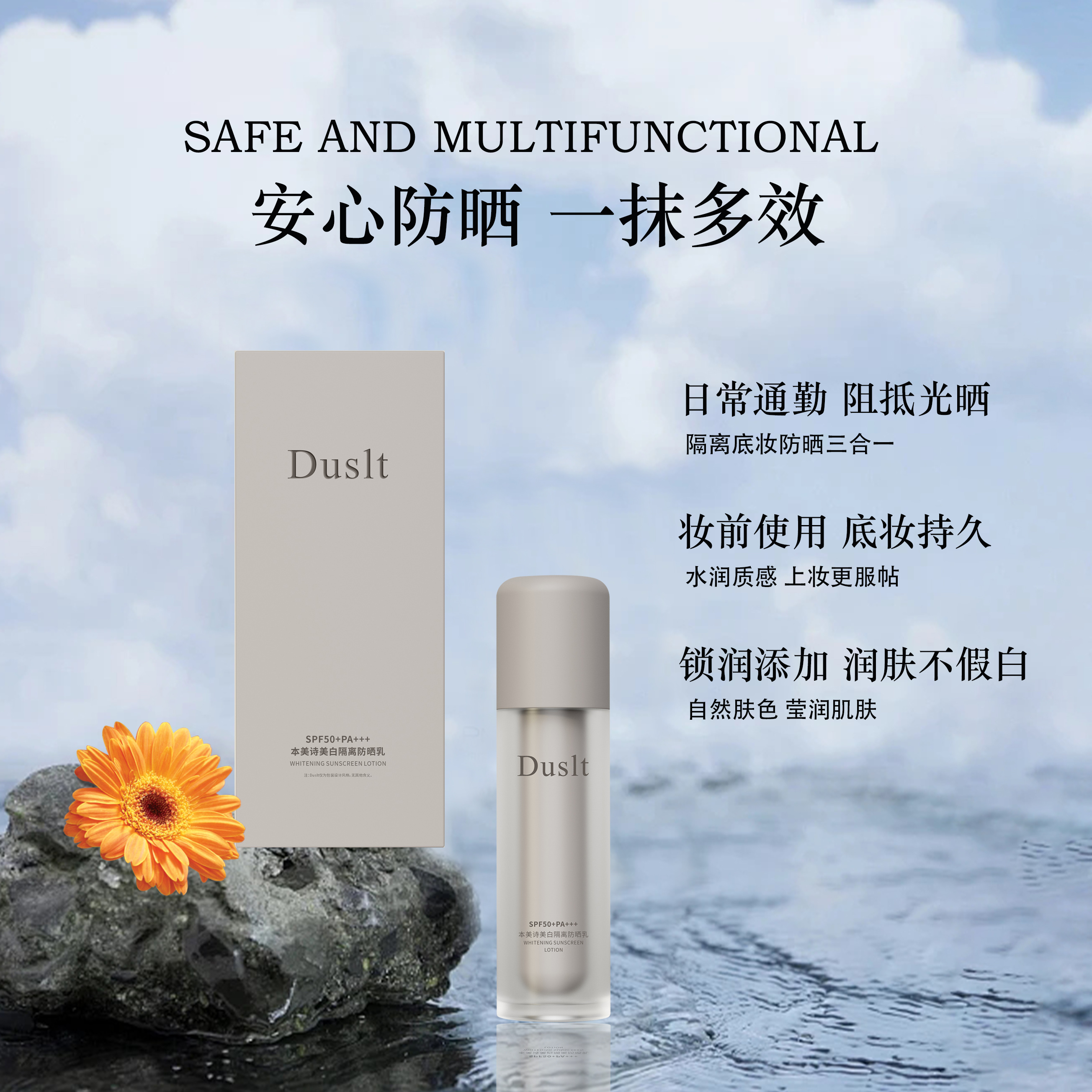 Duslandine Maisy Whitening Sunscreen Application Scenario