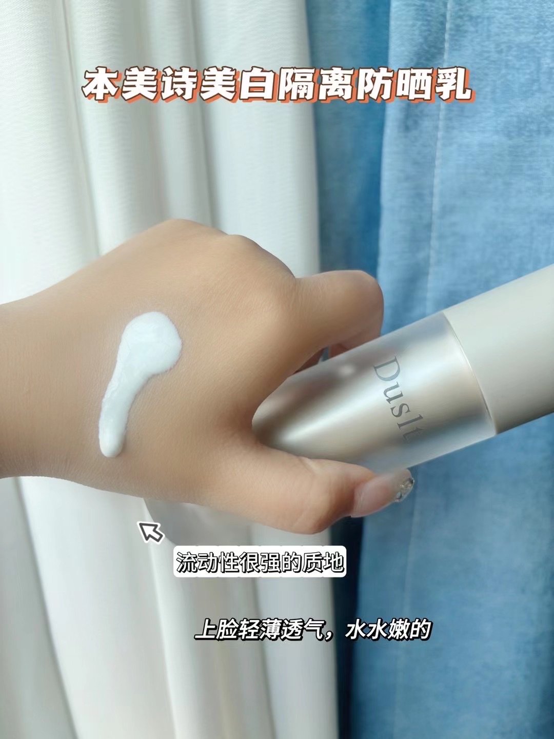 Duslandine Maisy Whitening Sunscreen details Picture