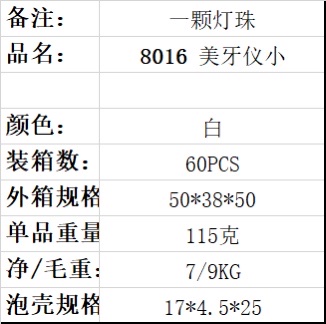 跨境whitelight冷光牙齿美牙仪洁牙器去黄牙黑牙烟渍牙洁牙美牙套详情2