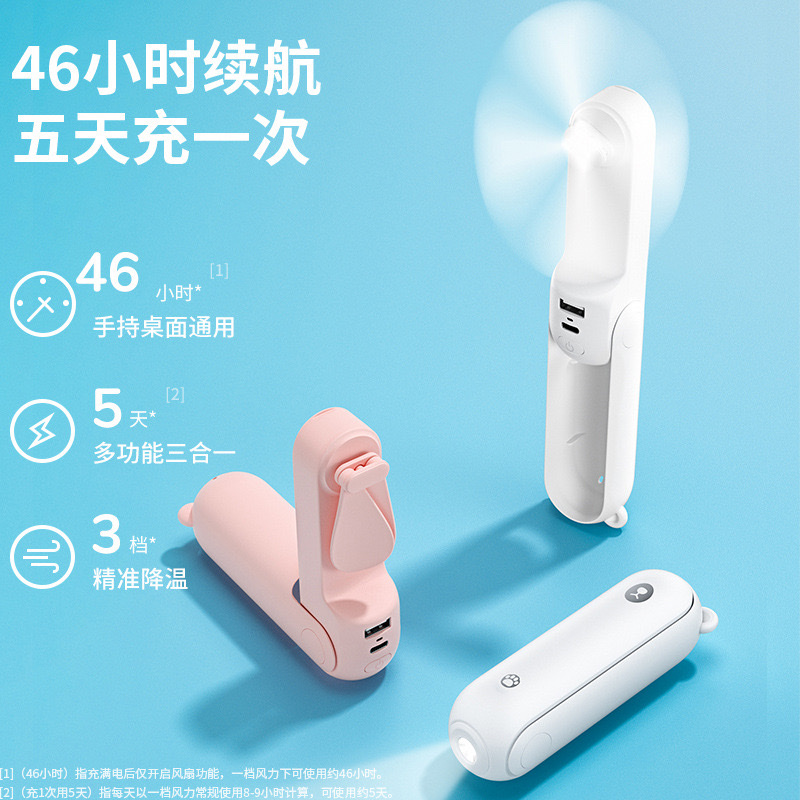 便携式手持迷你学生小型充电款超静音可折叠usb电扇夏