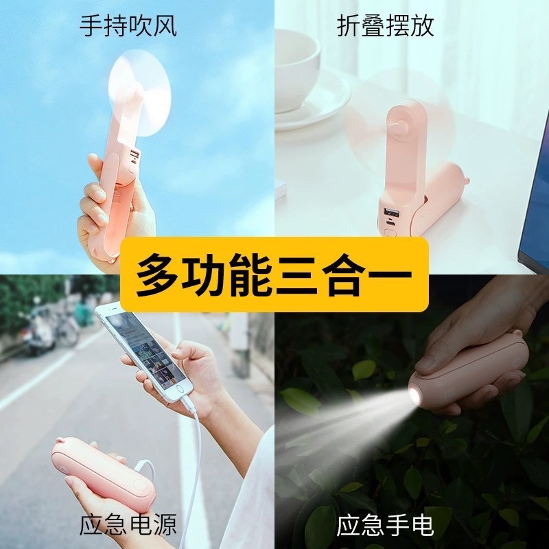 便携式手持迷你学生小型充电款超静音可折叠usb电扇夏产品图
