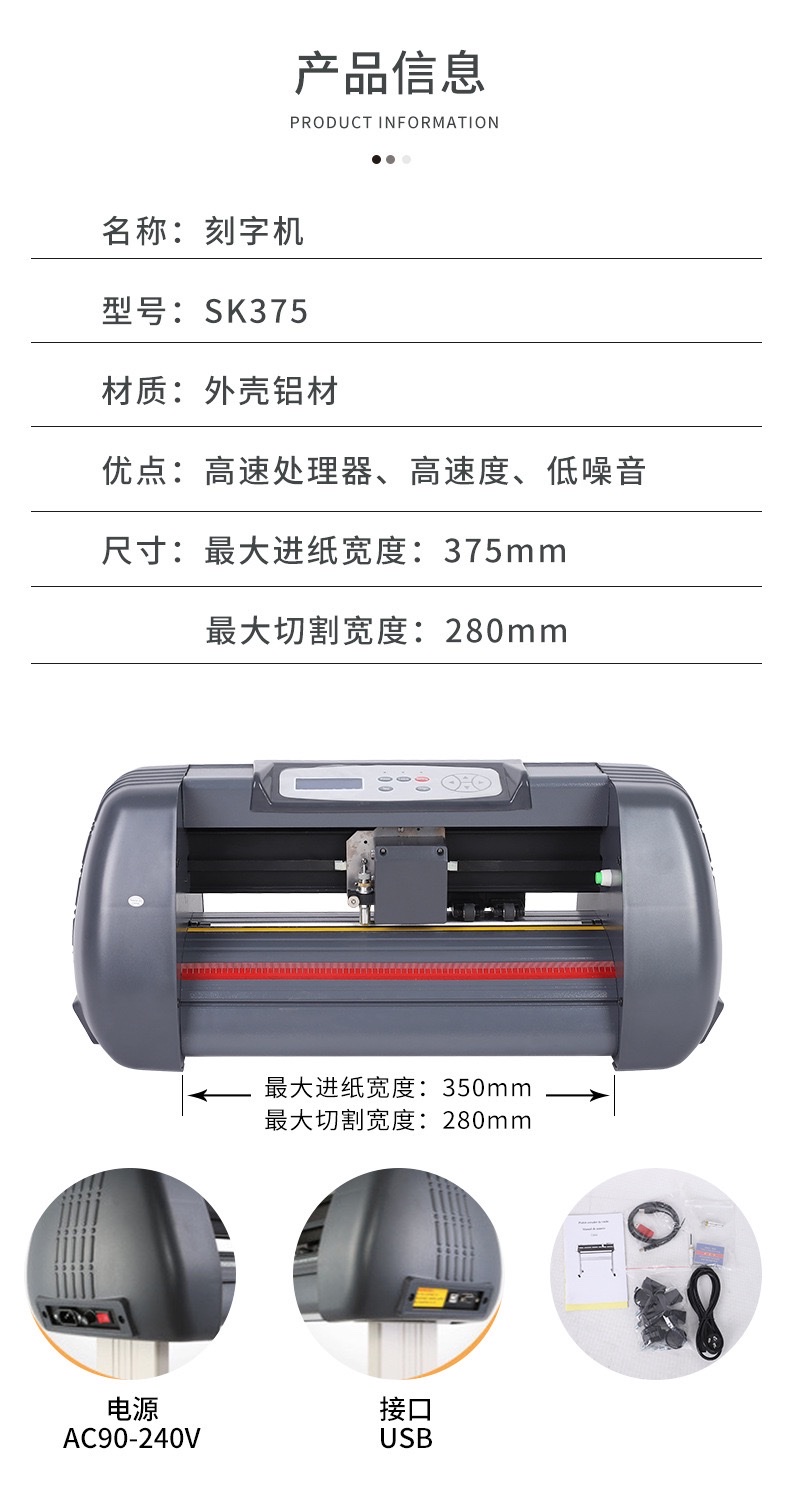 广告车贴割字墙纸热转印不干胶硅藻泥小型刻字机台式电脑刻绘机 白底实物图