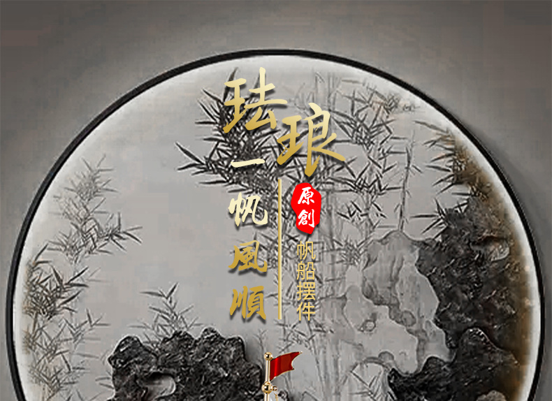 一帆风顺帆船摆件公司开业礼物高档办公室装饰工艺品乔迁礼品高端M977A.978A详情图1