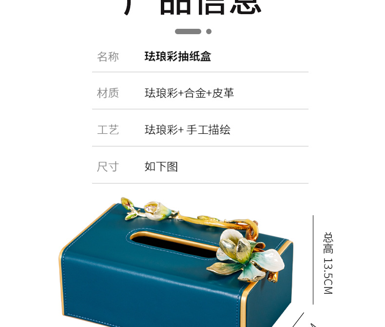 现代轻奢珐琅彩纸巾盒桌面茶几抽纸盒别墅样板间摆件高档面巾纸盒M1008详情图8