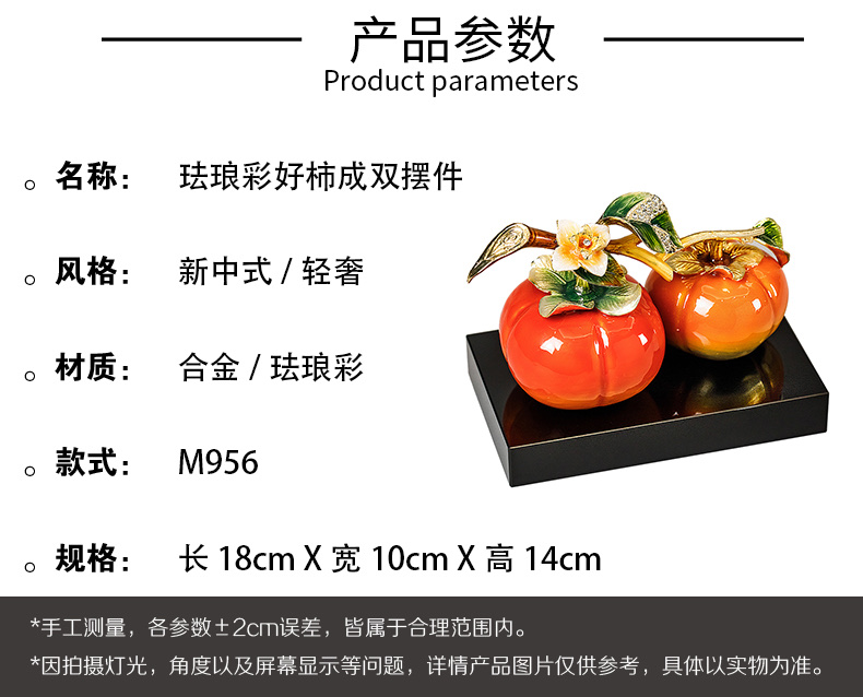 珐琅彩事事柿柿如意摆件新中式客厅酒柜装饰品搬新家送礼乔迁礼物详情图5