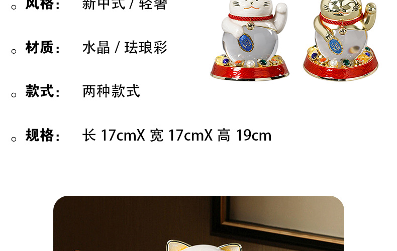 创意招财猫客厅水晶球桌面装饰摆件家居饰品电视柜办公室开业礼物详情图6