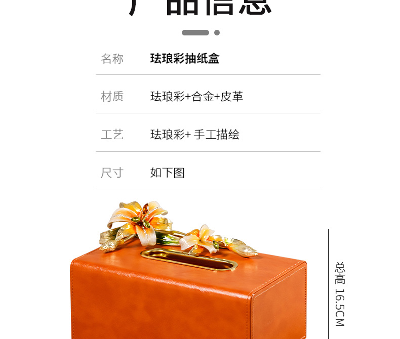 现代轻奢珐琅彩纸巾盒桌面茶几抽纸盒别墅样板间摆件高档面巾纸盒M1006详情图8