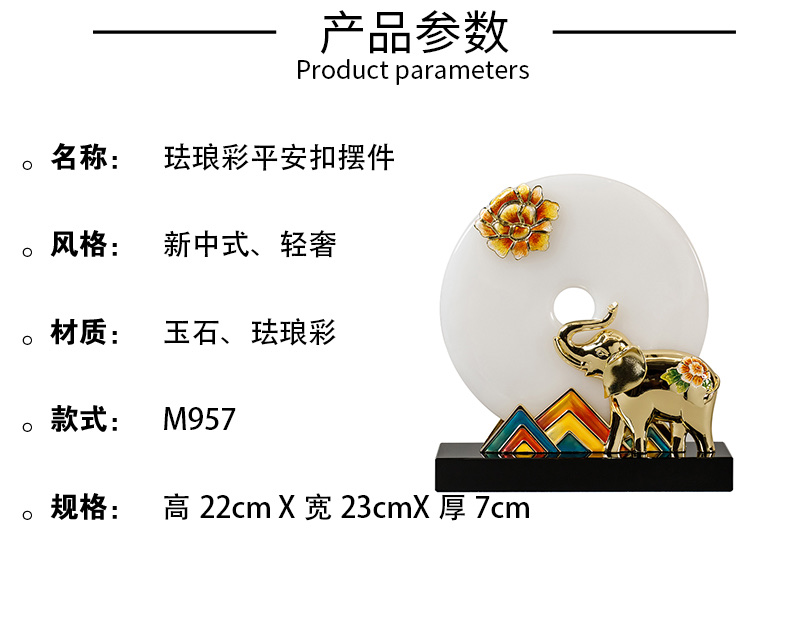 新中式珐琅彩玉石平安扣摆件家居轻奢饰品客厅玄关电视柜酒柜装饰M957详情图5