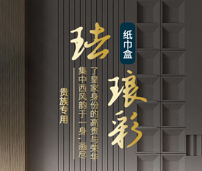 现代轻奢珐琅彩纸巾盒桌面茶几抽纸盒别墅样板间摆件高档面巾纸盒M1006详情图1