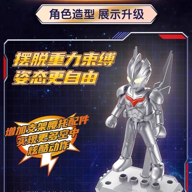 The official Ultraman Bruko block Man 11 Hidden Noah Blaser pic 4