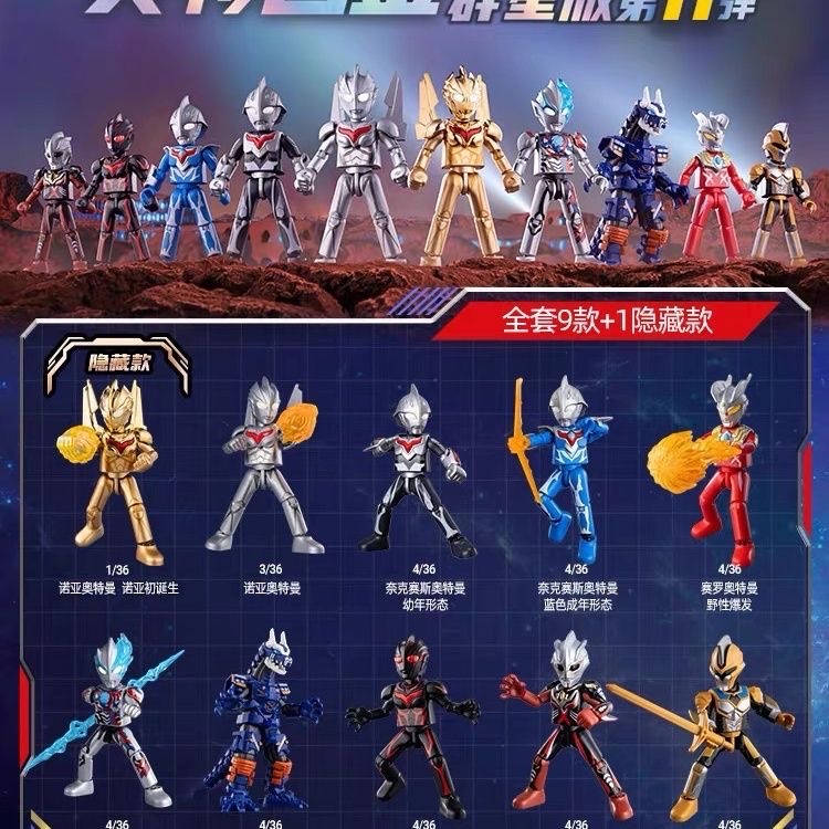 The official Ultraman Bruko block Man 11 Hidden Noah Blaser pic 3