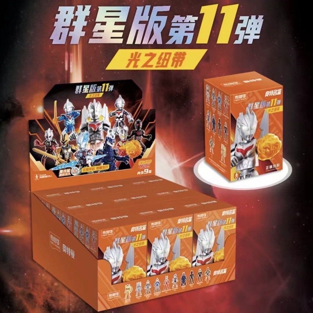 The official Ultraman Bruko block Man 11 Hidden Noah Blaser pic 2